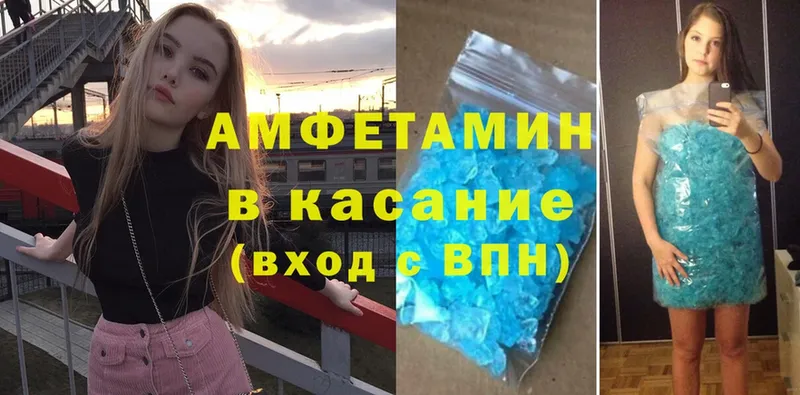 как найти   Беслан  Амфетамин 98% 